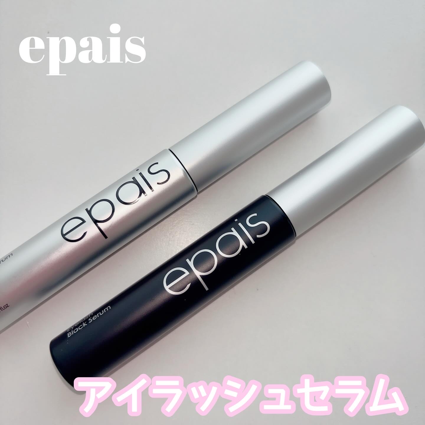 アイラッシュエッセンシャルセラム/epais/まつげ美容液を使ったクチコミ（1枚目）