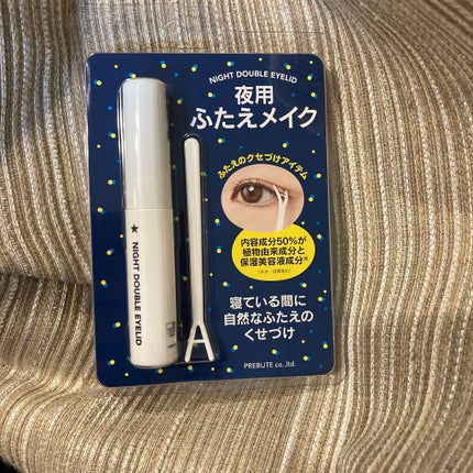 夜用ふたえメイク/プレビュート/二重まぶた用アイテムを使ったクチコミ(1枚目)