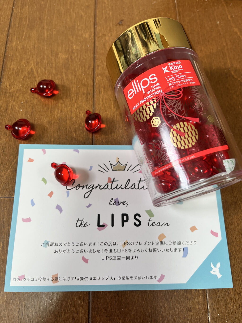 『日本限定』　ヘアーオイル【レディシャイニー】/ellips/ヘアオイルを使ったクチコミ（1枚目）