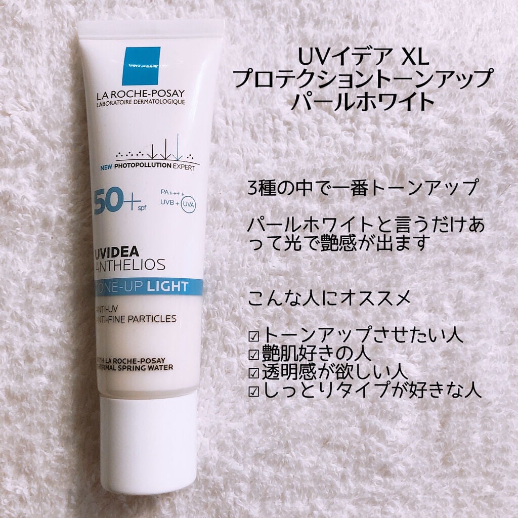 UVイデア XL プロテクショントーンアップ/ラ ロッシュ ポゼ/日焼け止めクリームを使ったクチコミ(7枚目)
