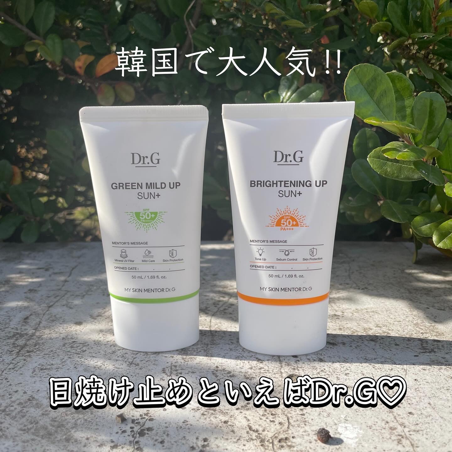 ブライトニングアップサンプラス/Dr.G/日焼け止めクリームを使ったクチコミ（1枚目）