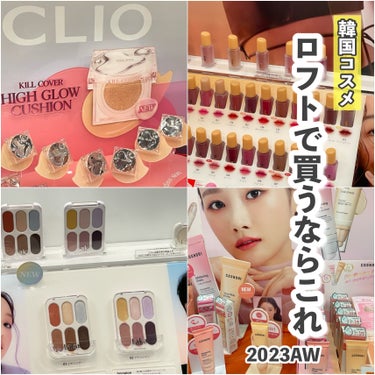 キル カバー ハイ グロウ クッション/CLIO/クッションファンデーションを使ったクチコミ（1枚目）