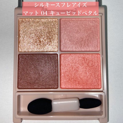 シルキースフレアイズ(マットタイプ)/キャンメイク/アイシャドウパレットを使ったクチコミ(2枚目)