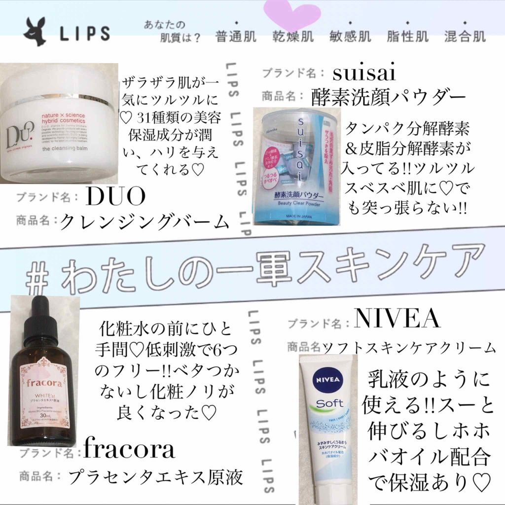 デュオ ザ クレンジングバーム/DUO/クレンジングバームを使ったクチコミ(1枚目)