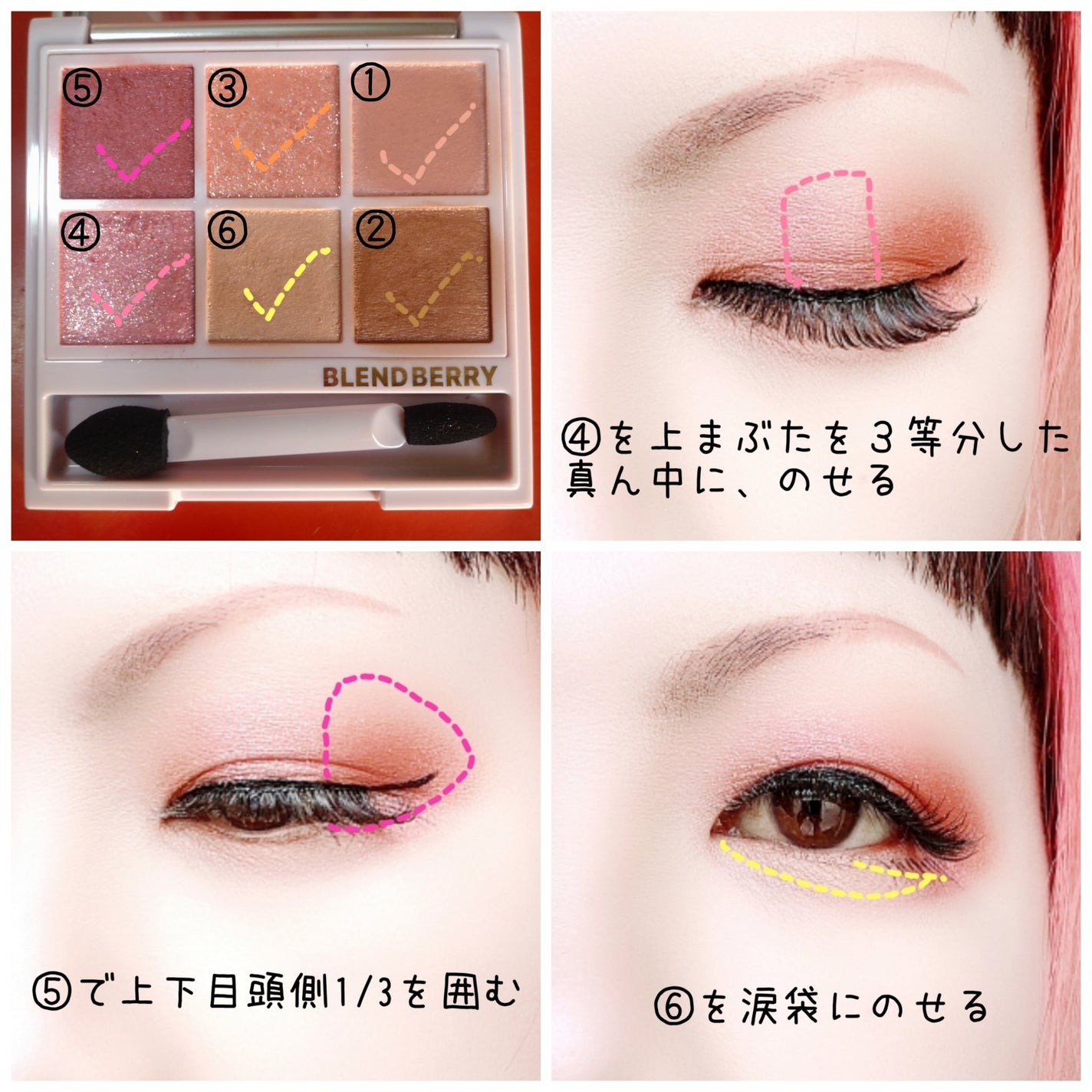 オーラクリエイション/BLEND BERRY/アイシャドウパレットを使ったクチコミ(3枚目)