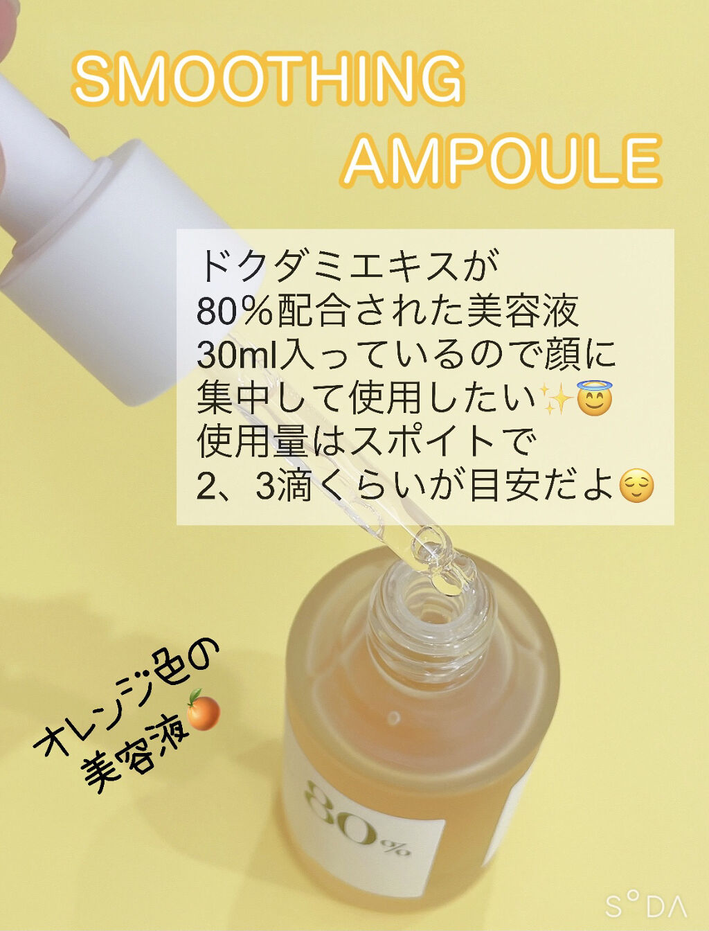 ドクダミ 77 スージングトナー/Anua/化粧水を使ったクチコミ（3枚目）