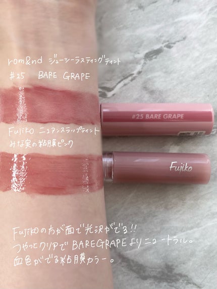 ジューシーラスティングティント/rom&nd/リップティントを使ったクチコミ(3枚目)