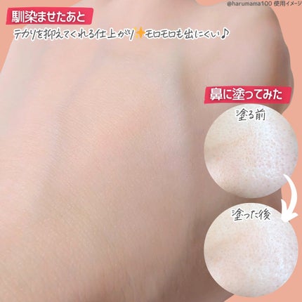 ポアレスプライマー/CucuporeC/化粧下地を使ったクチコミ(3枚目)