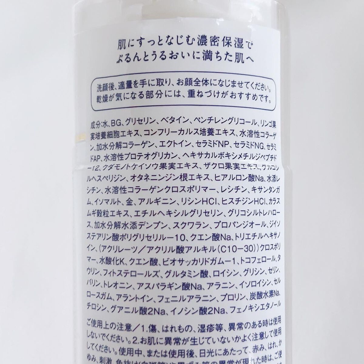 モイスト ローション/リッツ/化粧水を使ったクチコミ（3枚目）