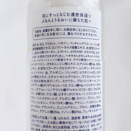 モイスト ローション/リッツ/化粧水を使ったクチコミ(3枚目)