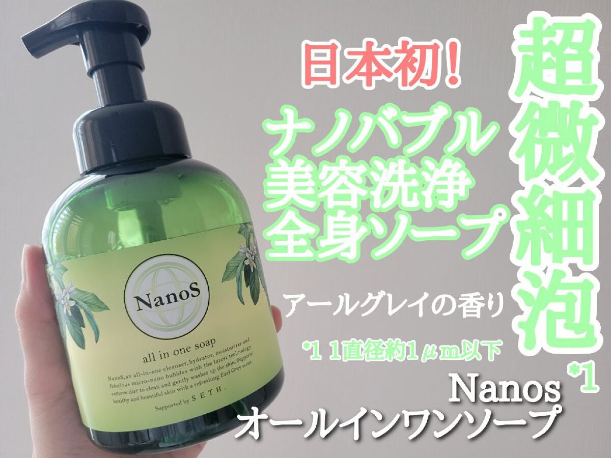 NanoS/健康やせ専門EVE/ボディソープを使ったクチコミ(1枚目)