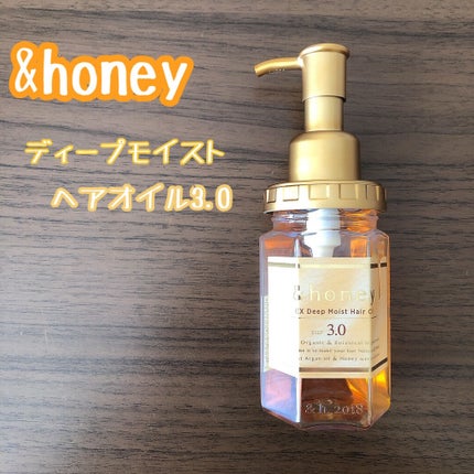 ディープモイスト ヘアオイル3.0/&honey/ヘアオイルを使ったクチコミ(1枚目)