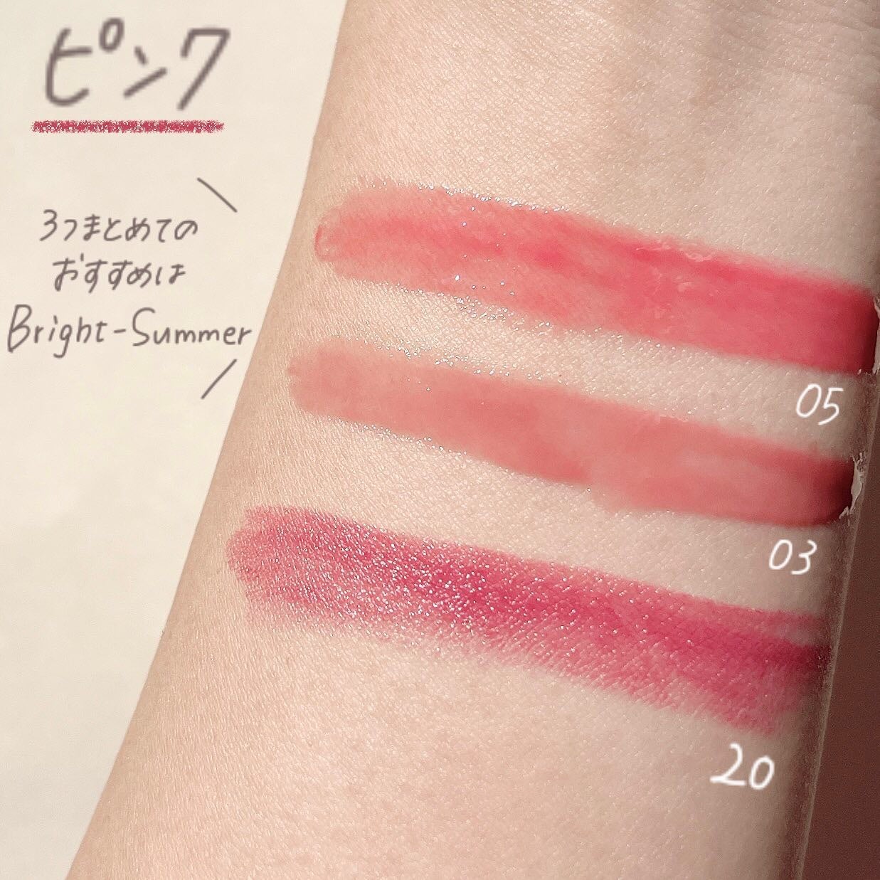 小針桃奈 on LIPS 「.本気で買って良かった📢ブライトサマー/ブライトスプリング接..」(4枚目)