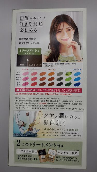 試してみた】クリアリーカラー (白髪用) /クレオディーテ | LIPS 試してみた】クリアリーカラー (白髪用) /クレオディーテ | LIPS