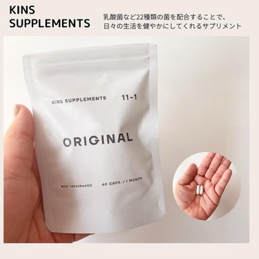 SUPPLEMENT/KINS/健康サプリメントを使ったクチコミ（3枚目）