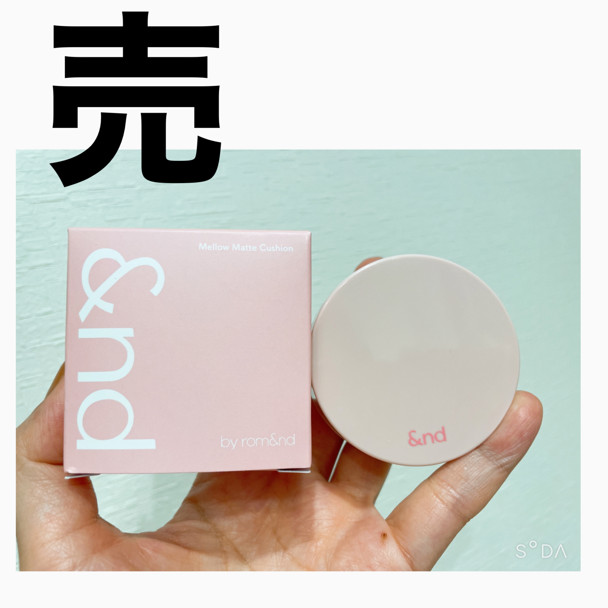 アンドバイロムアンド　メロウマットクッション/&nd by rom&nd/クッションファンデーションを使ったクチコミ（1枚目）