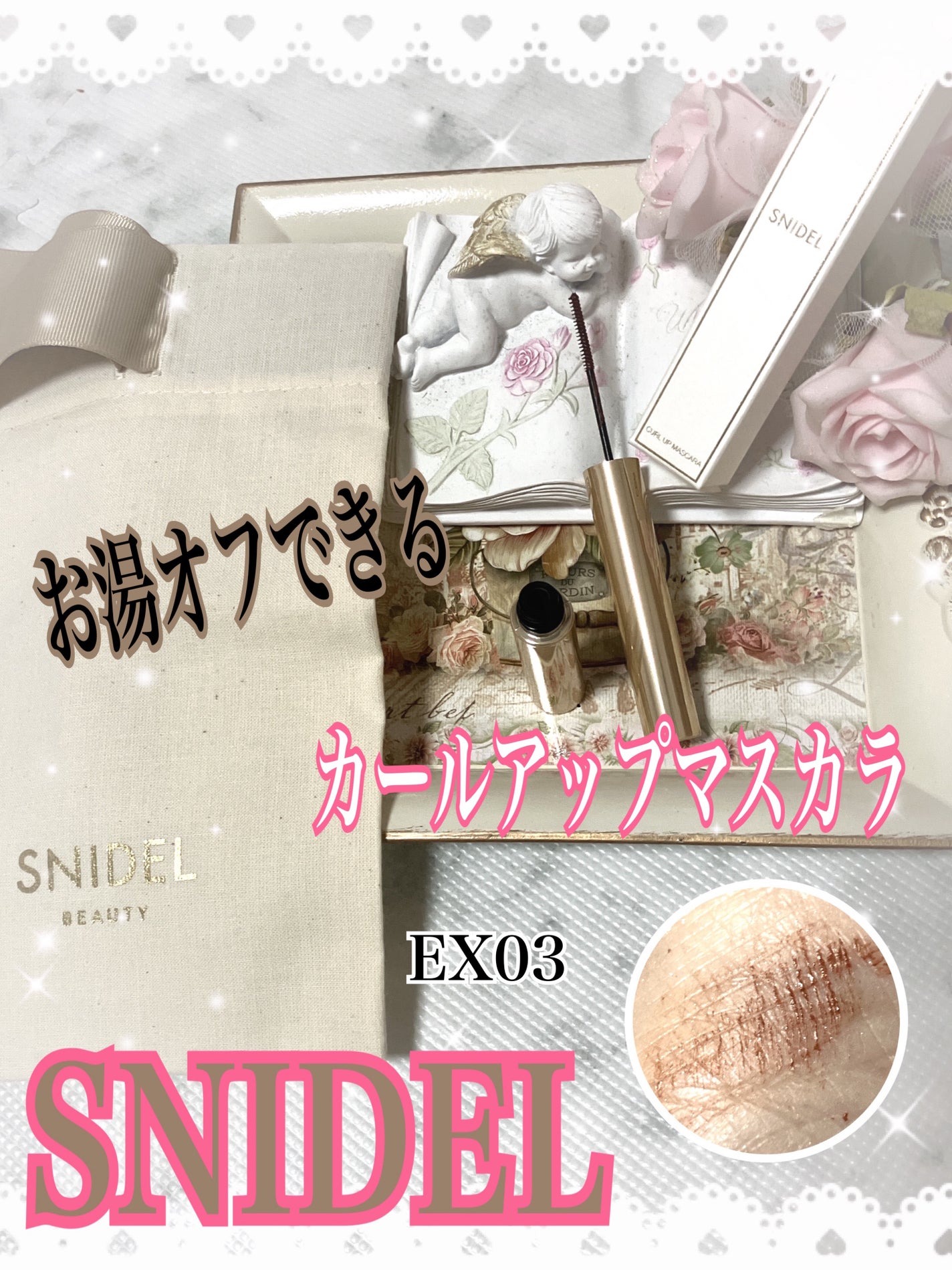 カールアップマスカラ/SNIDEL BEAUTY/マスカラを使ったクチコミ(1枚目)