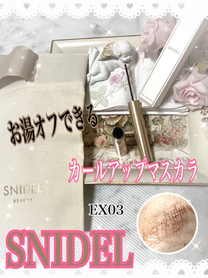 カールアップマスカラ/SNIDEL BEAUTY/マスカラを使ったクチコミ(1枚目)