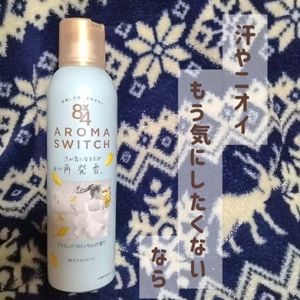 8x4 アロマスイッチ スプレー アイランドブロッサムの香り/8x4/デオドラント・制汗剤を使ったクチコミ(1枚目)
