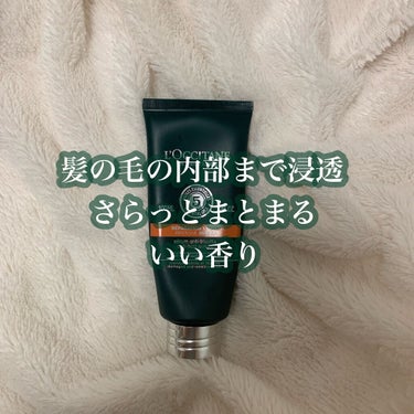 【これ一つでサラサラ髪へ】

L'OCCITANE
ファイブハーブスリペアリングヘアミルクセラム
100ml  ¥4,290

洗い流さないトリートメントです。

お風呂あがり、濡れた髪に使用します。
