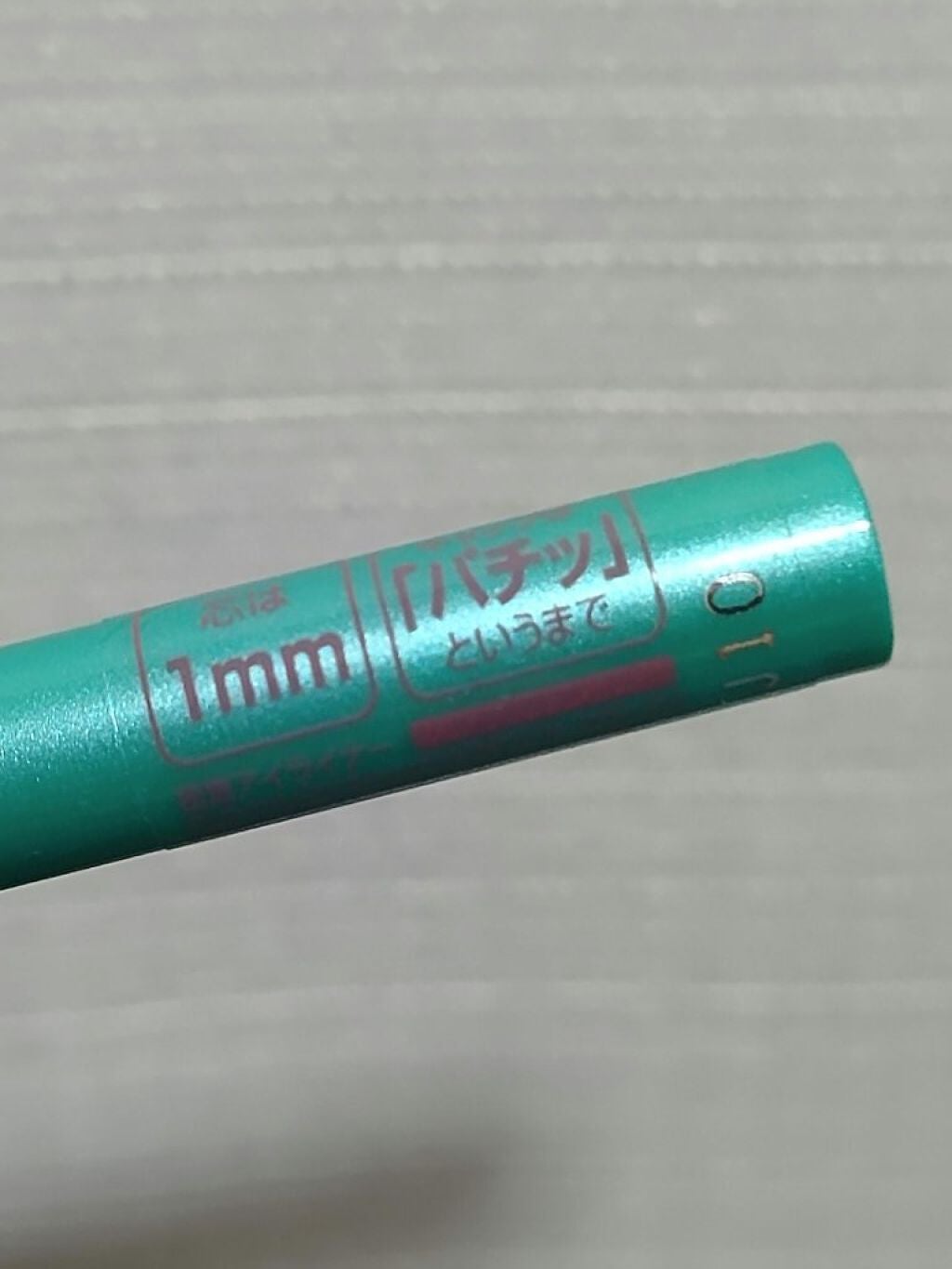 「密着アイライナー」クリームペンシル/デジャヴュ/ペンシルアイライナーを使ったクチコミ(5枚目)