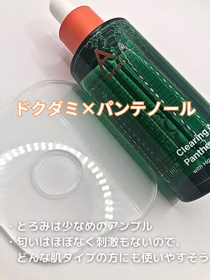 エイクリアリングアクティブパンテノール3%フェイシャルセラム/MEDITHERAPY/美容液を使ったクチコミ(3枚目)