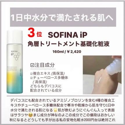 VC100エッセンスローション EX/ドクターシーラボⓇ/化粧水を使ったクチコミ(4枚目)