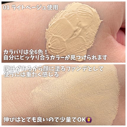 マーシュフィールド SC ボディカバーファンデN/マーシュ・フィールド/クリーム・エマルジョンファンデーションを使ったクチコミ(4枚目)