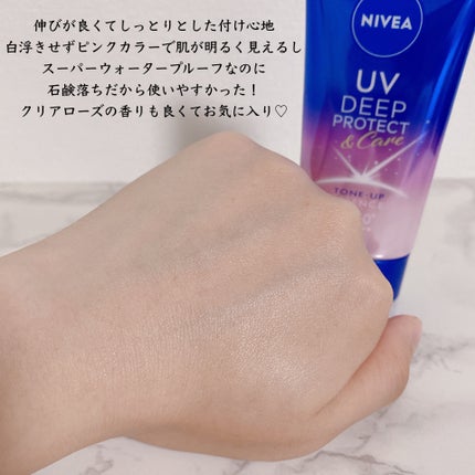 ニベアUV ディープ プロテクト&ケア トーンアップ エッセンス/ニベア/日焼け止めローションを使ったクチコミ(4枚目)