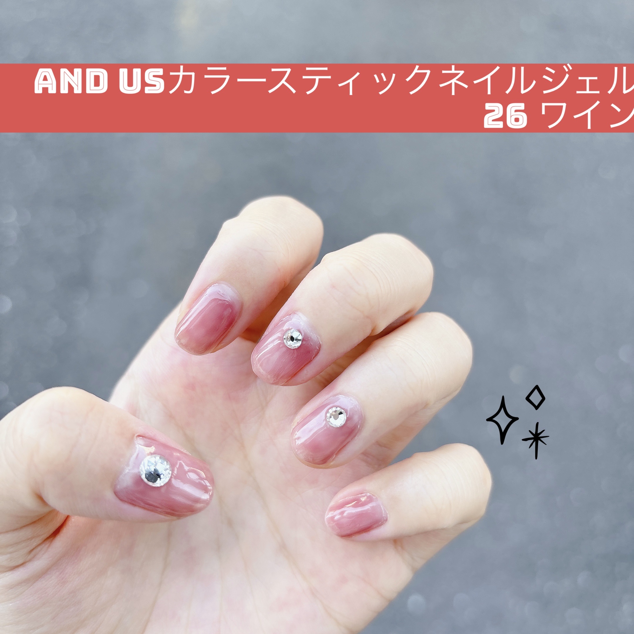 カラースティックネイルジェル/and us/ジェルネイルを使ったクチコミ（1枚目）