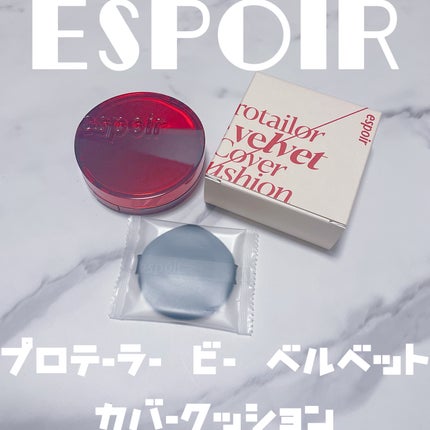 プロテーラービーベルベットカバークッション/espoir/クッションファンデーションを使ったクチコミ(1枚目)