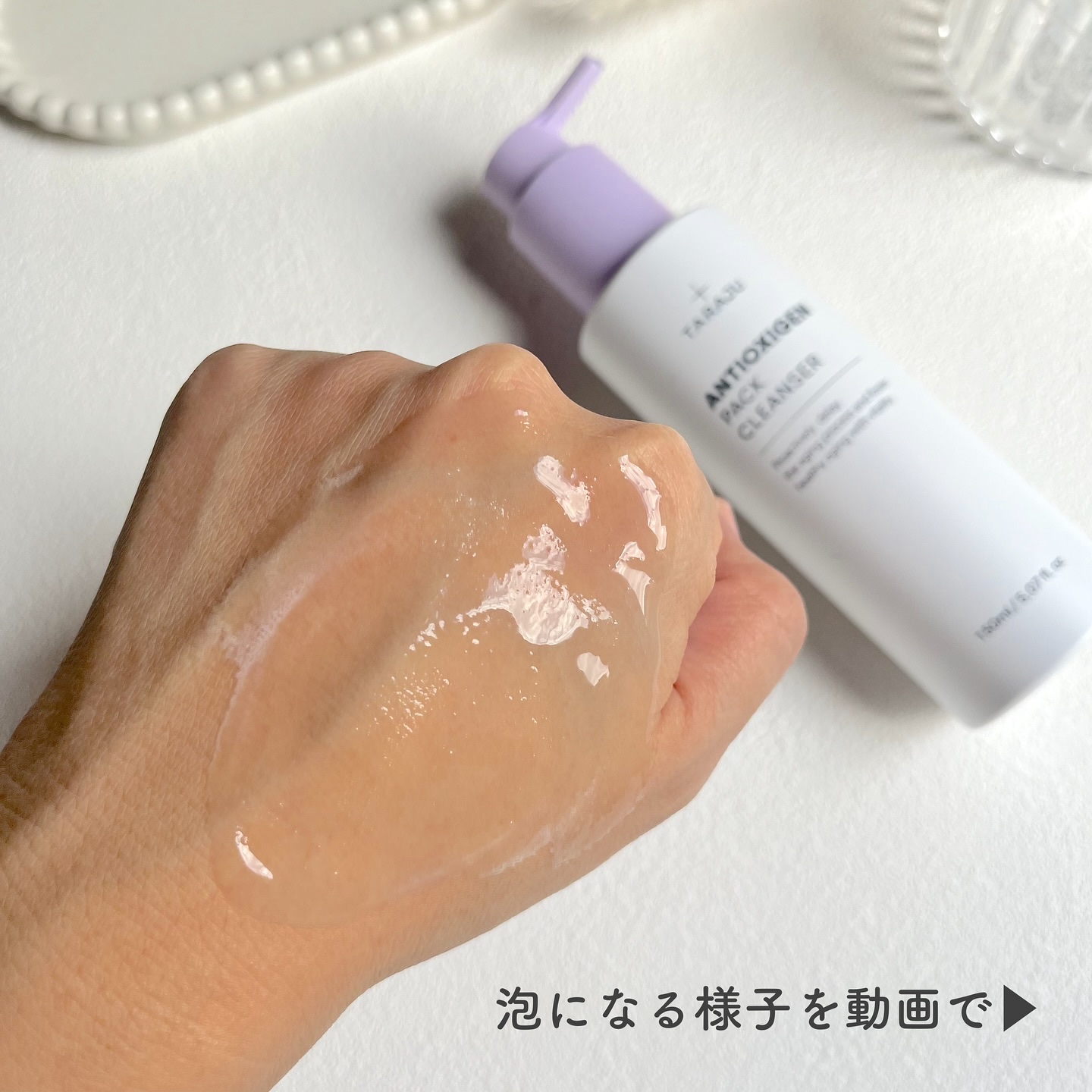 抗酸化クレンザー/大熊製薬/その他洗顔料を使ったクチコミ（3枚目）