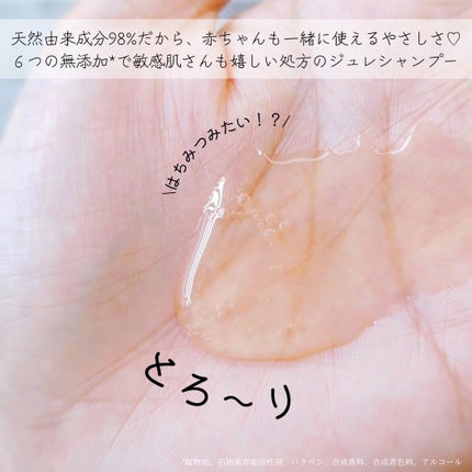 ヘアピチュ シャンプー/ARYURVIST/市販シャンプーを使ったクチコミ(3枚目)