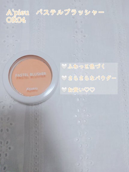 アピュー パステルブラッシャー/A’pieu/パウダーチークを使ったクチコミ(2枚目)