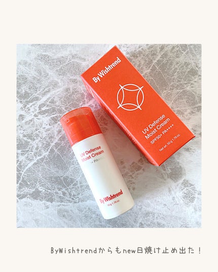 UVディフェンスモイストクリーム/By Wishtrend/日焼け止めクリームを使ったクチコミ(1枚目)