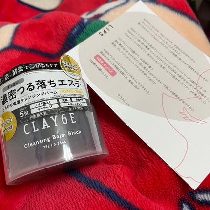クレンジングバーム ブラック/CLAYGE/クレンジングバームを使ったクチコミ(1枚目)
