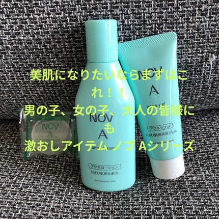 ノブ A アクネソープ/NOV/洗顔石鹸を使ったクチコミ(1枚目)