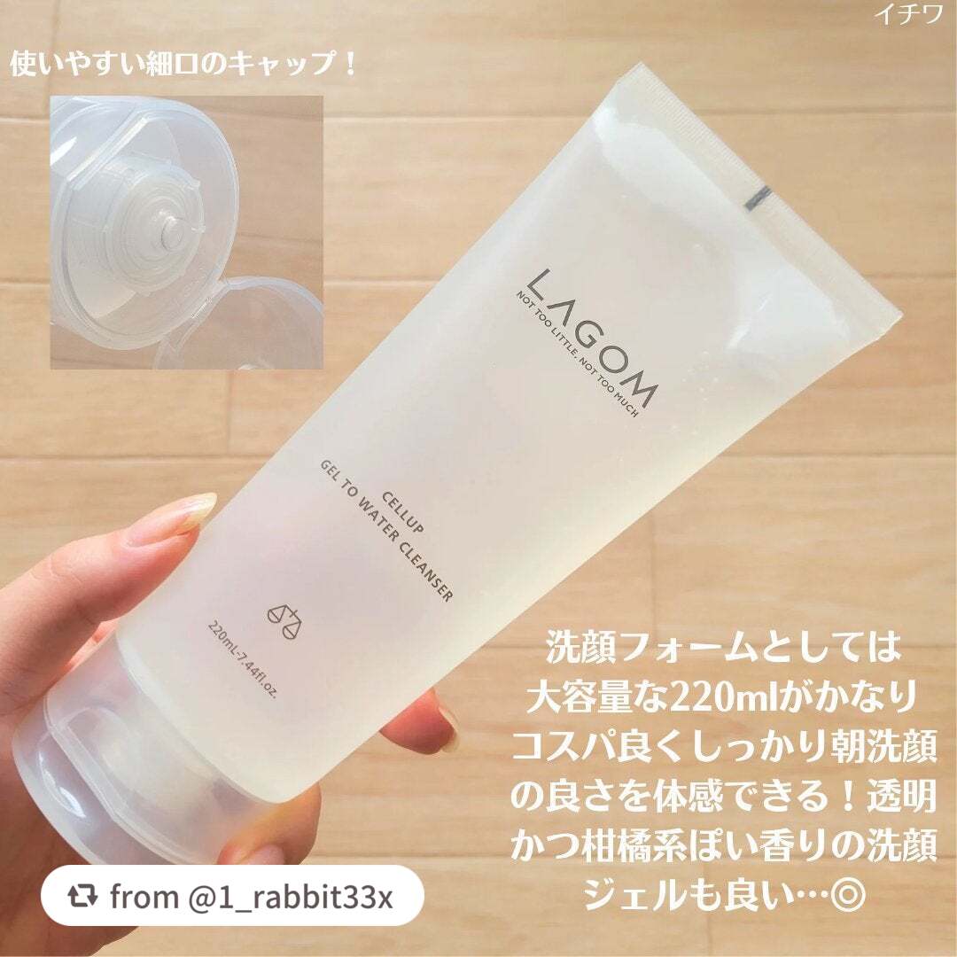 ラゴム ジェルトゥウォーター クレンザー(朝用洗顔)/LAGOM /その他洗顔料を使ったクチコミ(3枚目)