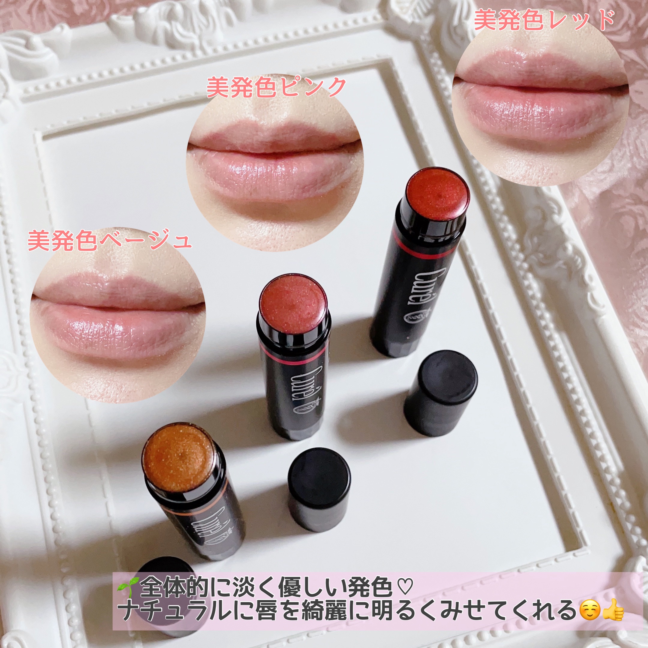 リップケア クリーム（美発色シリーズ）/キュレル/リップクリームを使ったクチコミ（3枚目）