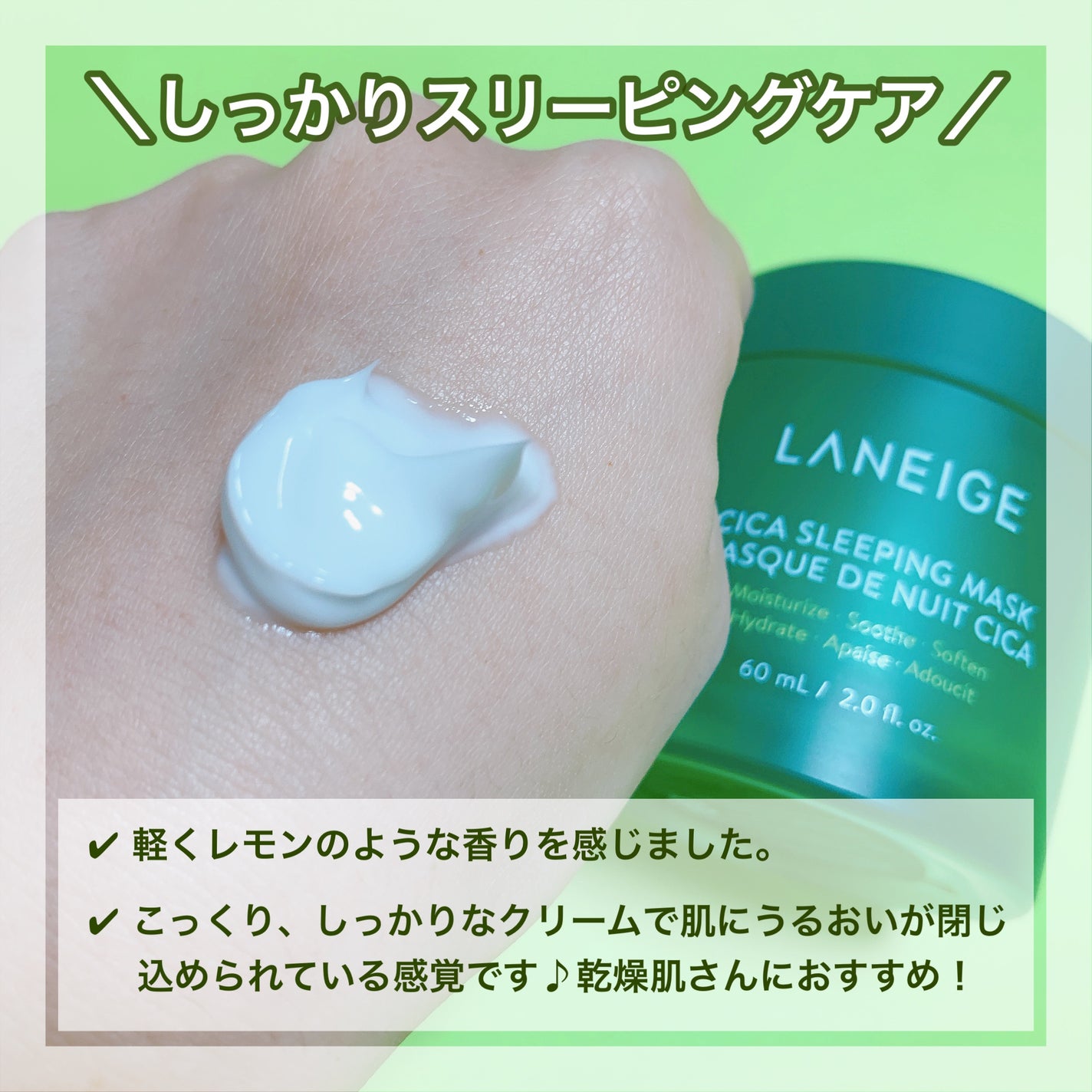 シカスリーピングマスク/LANEIGE/フェイスクリームを使ったクチコミ(3枚目)