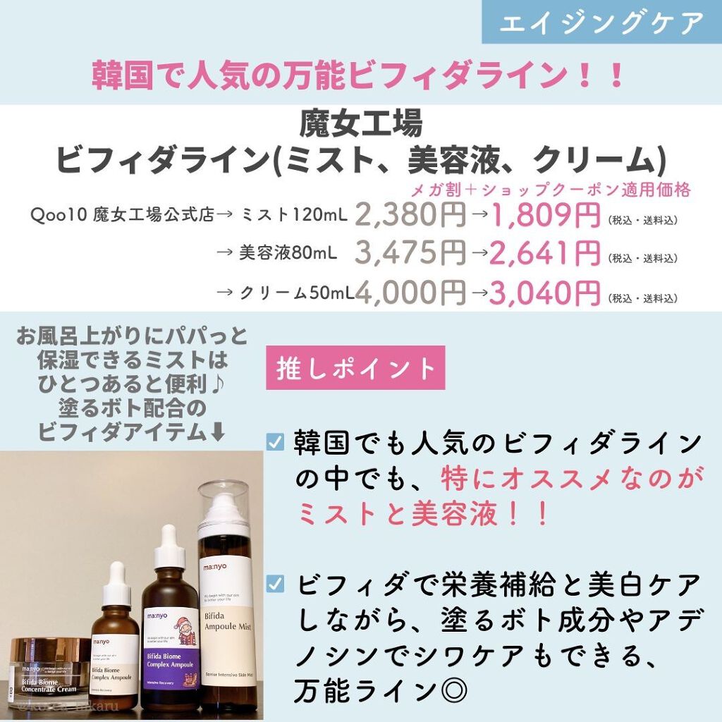 ひかる|肌悩み・成分・効果重視のスキンケア🌷 on LIPS 「他の投稿はこちらから🌟→ @korea_hikaru高保湿な優..」(8枚目)