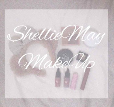 〜ShellieMay MakeUp〜





これから春休み🌸！！

ディズニーに遊びに行く方も多いんじゃ無いでしょうか？？

ということで、今回は私が以前実際にメイクをしたシェリーメイのメイクを紹