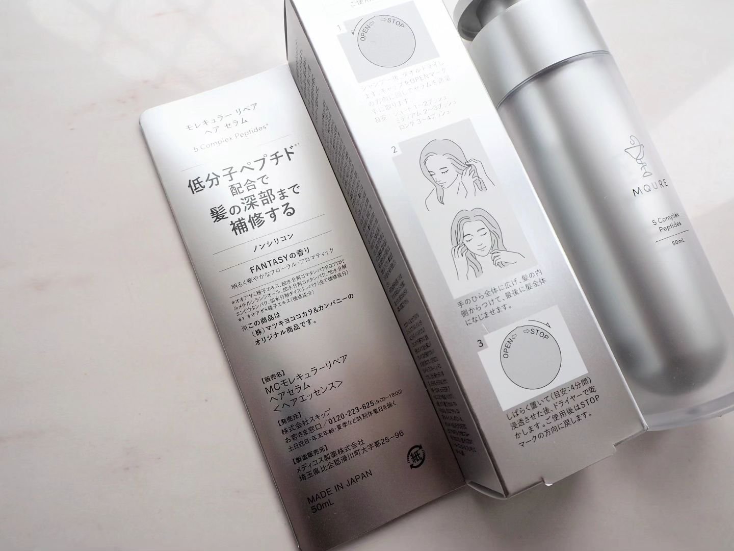 モレキュラーリペアヘアセラム/MQURE/アウトバストリートメントを使ったクチコミ（2枚目）