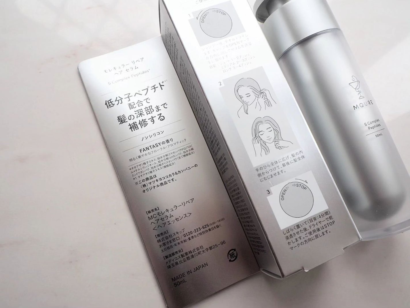 モレキュラーリペアヘアセラム/MQURE/アウトバストリートメントを使ったクチコミ(2枚目)