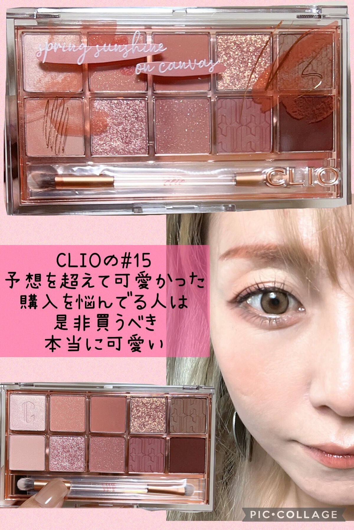 プロ アイ パレット/CLIO/アイシャドウパレットを使ったクチコミ(1枚目)