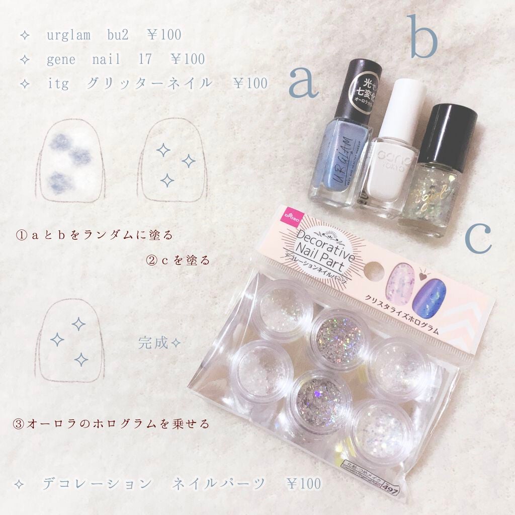 デコレーションネイルパーツ/DAISO/ネイルチップ・パーツを使ったクチコミ(2枚目)