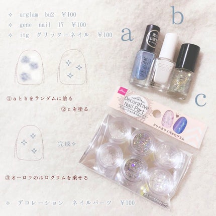 デコレーションネイルパーツ/DAISO/ネイルチップ・パーツを使ったクチコミ(2枚目)