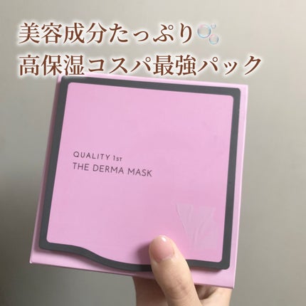 ザ・ダーママスク /クオリティファースト/シートマスク・パックを使ったクチコミ(1枚目)