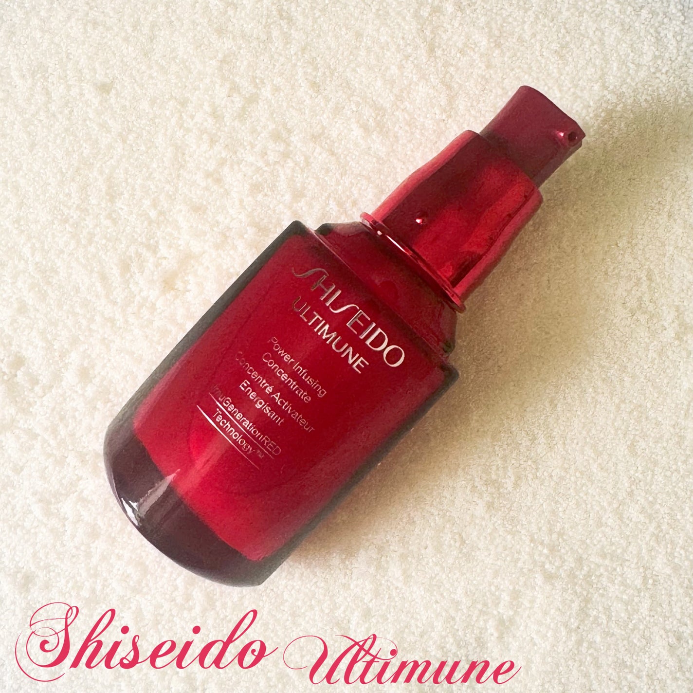 アルティミューン パワライジング コンセントレート Ⅲn/SHISEIDO/美容液を使ったクチコミ(2枚目)