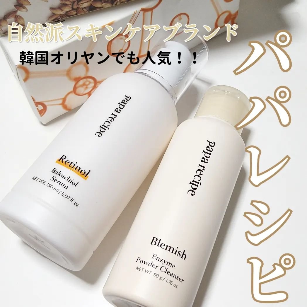 レチノールバクチオールセラム/PAPA RECIPE/美容液を使ったクチコミ（1枚目）